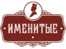 Именитые колбасы