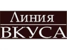 Линия вкуса